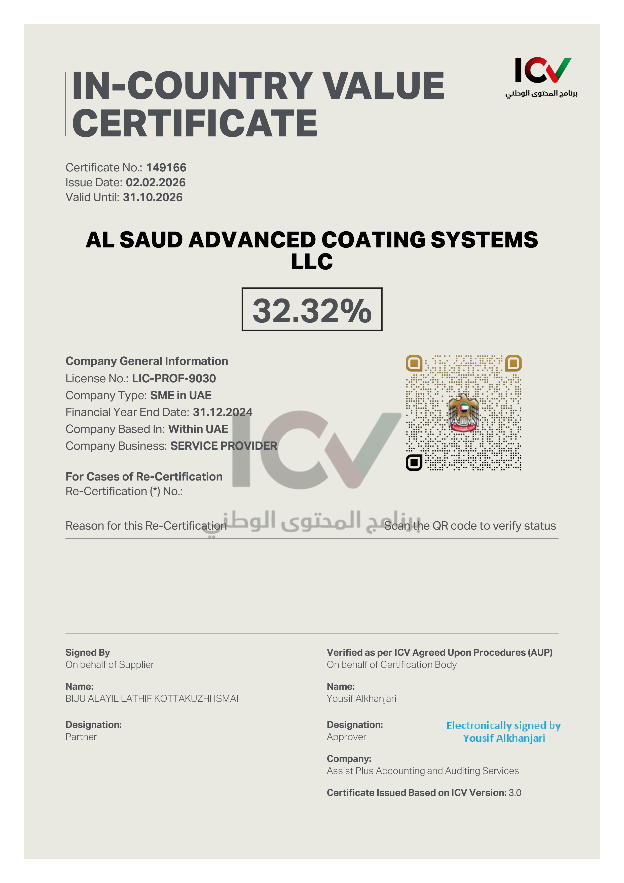 In-Country Value (ICV) Certificate